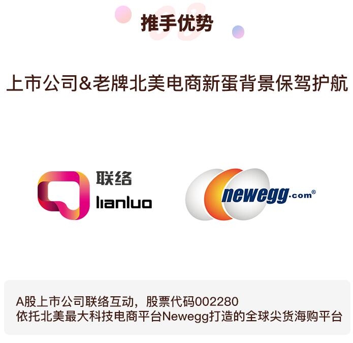 瞄準微信流量 聯(lián)絡(luò)互動tt海購平臺上線“tt推手”