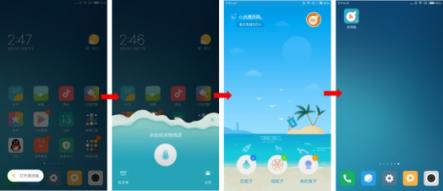 小米漂流瓶快應用橫空出世，語音+快應用還能這么玩
