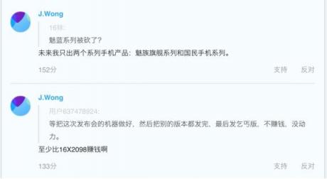 看完魅族V8，我終于明白了什么是黃章心中的“國際爆款”