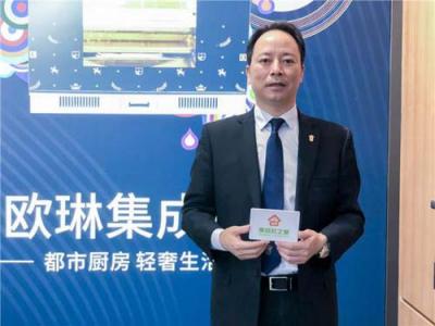 北京BIHD采訪丨歐琳集成灶沈宏偉：高端智能·美觀實用 歐琳以產(chǎn)品力制勝市場