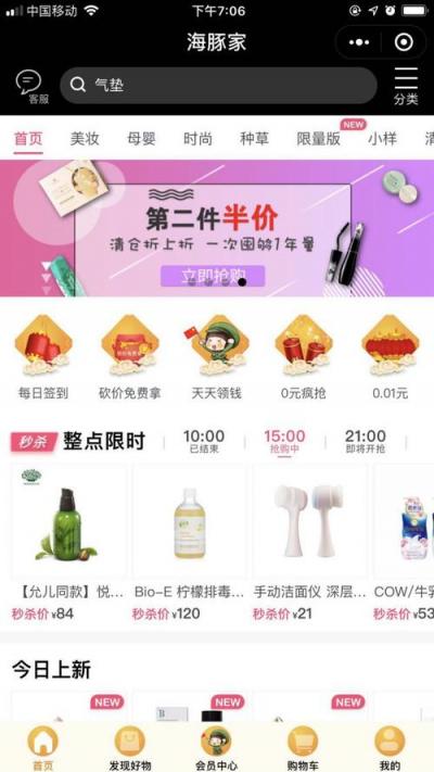 海豚家會員日大促變美不剁手，網(wǎng)紅達人花式邀你來拔草！