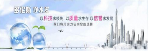 凈水器會(huì)漏水？多倫斯凈水器：不存在的