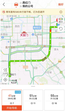 長(zhǎng)假歸來，搜狗地圖幫你打開正確的上班模式