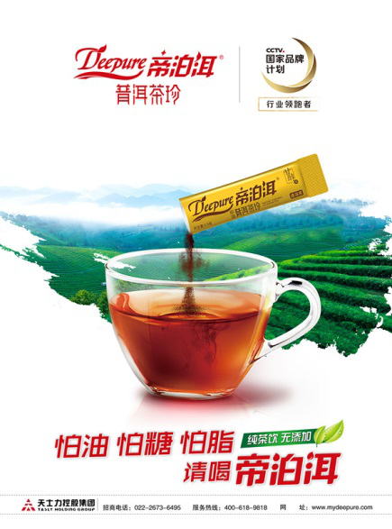 寒氣逼人，喝普洱茶養(yǎng)胃正當(dāng)時(shí)