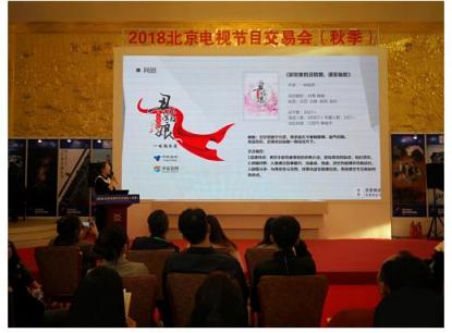 鼎閱文學(xué)攜超級IP亮相秋季北京電視節(jié)目交易會，紛紛改編影視