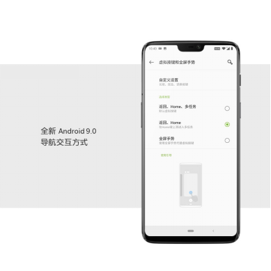 國內(nèi)首家AndroidP正式版更新一加6氫OS推送升級包
