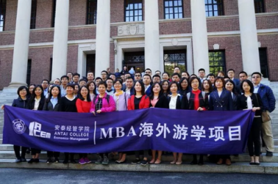 上海交大安泰MBA海外游學項目發(fā)力，培養(yǎng)國際化人才