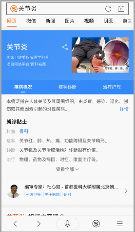 世界關(guān)節(jié)炎日來(lái)臨，這三個(gè)預(yù)防常識(shí)不得不知！