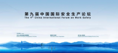 工業(yè)化、城鎮(zhèn)化快速推進(jìn)，安全產(chǎn)業(yè)面臨的機(jī)遇與挑戰(zhàn)