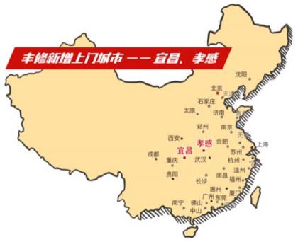手機維修選豐修，免費上門維修城市達34座