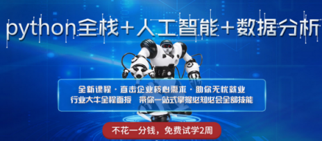 人工智能培訓有前途嗎？千鋒人工智能發(fā)展前景不容小覷！