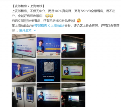 麥鄰租房火爆刷屏的背后，到底能窺見什么？