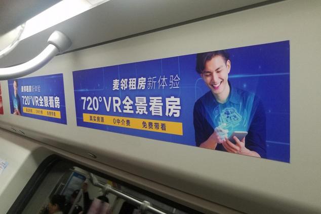 麥鄰租房火爆刷屏的背后，到底能窺見什么？