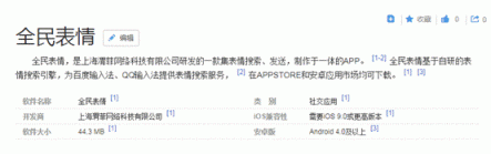 驚！百度要從表情涉足社交領(lǐng)域？
