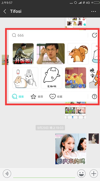驚！百度要從表情涉足社交領(lǐng)域？