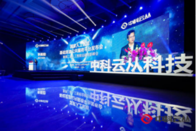 發(fā)改委：為2030年搶占人工智能制高點(diǎn)，云從科技國家平臺(tái)正式發(fā)布！