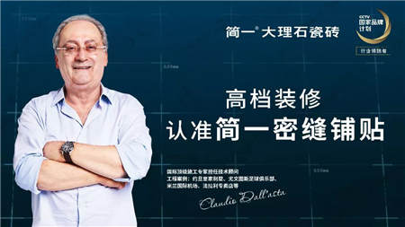 高檔裝修，為什么更多人選擇簡(jiǎn)一大理石瓷磚密縫鋪貼服務(wù)？