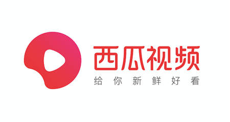 西瓜視頻品牌換新，打造平臺(tái)與用戶的情感通鏈