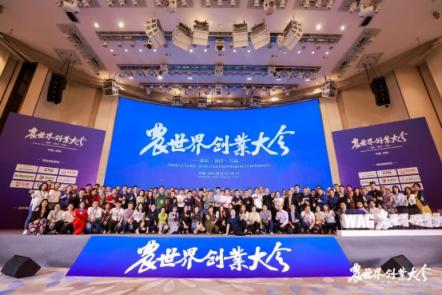 有量出席2018農(nóng)世界創(chuàng)業(yè)大會(huì)，呼吁農(nóng)業(yè)互聯(lián)網(wǎng)化，未來(lái)大有可為