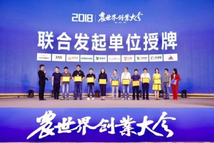 有量出席2018農(nóng)世界創(chuàng)業(yè)大會(huì)，呼吁農(nóng)業(yè)互聯(lián)網(wǎng)化，未來(lái)大有可為
