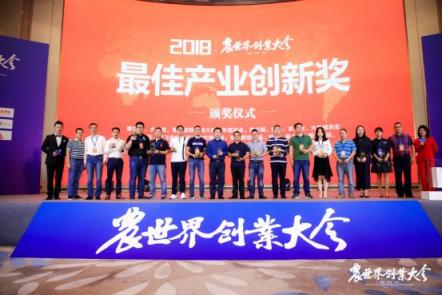 有量出席2018農(nóng)世界創(chuàng)業(yè)大會(huì)，呼吁農(nóng)業(yè)互聯(lián)網(wǎng)化，未來(lái)大有可為