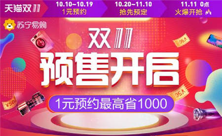 萬臺家電低至五折，蘇寧易購官方旗艦店雙11送大禮！