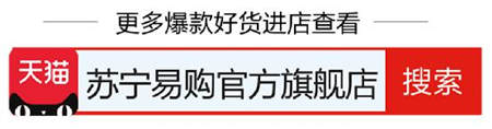 萬臺家電低至五折，蘇寧易購官方旗艦店雙11送大禮！