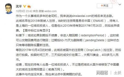 中國錦鯉“信小呆”是內(nèi)定？鬧烏龍是因?yàn)椴涣私膺@些域名常識