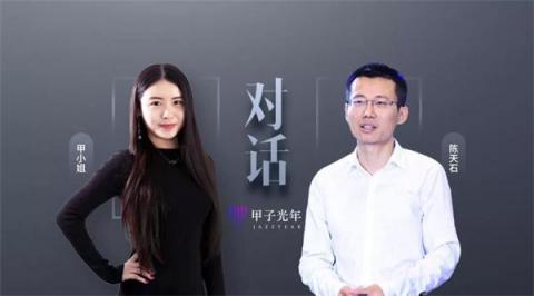 甲小姐對(duì)話陳天石：AI芯片市場(chǎng)廣闊，寒武紀(jì)朋友遍天下