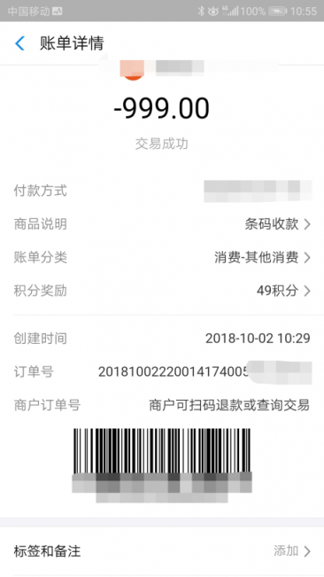 騎共享單車花上千元？小心這種詐騙下一個目標就是你