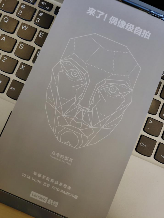 聯(lián)想S5 Pro放話“底大一級壓死人” 小米：放學(xué)別走！