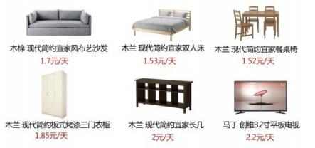 享租家居與諸葛找房達成戰(zhàn)略合作，為用戶提供房產(chǎn)家居一站式服務