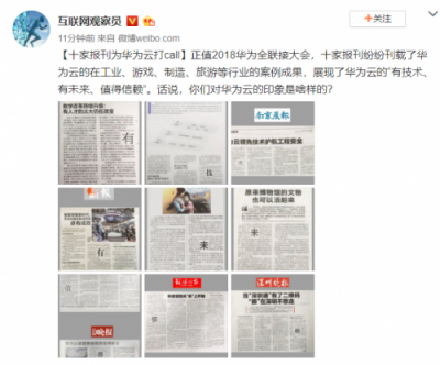 榮獲“全民打call”，華為云何以“有技術(shù)、有未來、值得信賴”？