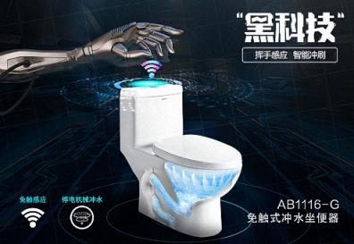 箭牌衛(wèi)?。骸安幌词帧辈攀侨蛳词秩盏睦硐刖辰?/></p><p>隨著越來越多的智能免觸衛(wèi)浴走進(jìn)公共衛(wèi)生間，“洗與不洗”早已不再是當(dāng)年困擾莎士比亞一般的難題。以箭牌衛(wèi)浴為首的越來越多的民族衛(wèi)浴品牌，正在以高度的人文關(guān)懷和對健康品質(zhì)生活的聚焦，從尋常家庭走入公共空間，讓人在居家時(shí)刻亦或出行之時(shí)，都能在清新怡人的環(huán)境中，遇“箭”優(yōu)雅生活。</p><p><strong>“不用洗手”是調(diào)侃，還是現(xiàn)實(shí)？</strong></p><p>便后不洗手，真的能行嗎?</p><p>試想，在潔凈優(yōu)雅的衛(wèi)浴空間中如廁，當(dāng)你靠近馬桶時(shí)，自動(dòng)感應(yīng)蓋緩緩升起，你優(yōu)雅坐下，一番輕松暢快后，在遙控器上輕觸按鈕，只感到身下有溫和的水流拂過，而后徐徐暖風(fēng)拭去潮意，你欣然起身，揚(yáng)長而去，竟不知手紙為何物。</p><p>以上情形其實(shí)并非說笑，它已經(jīng)在智能衛(wèi)浴的發(fā)展演進(jìn)中成為現(xiàn)實(shí)。我國知名衛(wèi)浴品牌——箭牌衛(wèi)浴推出的V6峰、V6禪、V6翼、V7馳等智能產(chǎn)品，已經(jīng)將“全程無觸、極致清潔”的優(yōu)品送到了每一個(gè)追求生活品質(zhì)健康的家庭，而全程暢快淋漓，便后瀟灑離去的情景也成為了“寫實(shí)”之景。</p><p align=