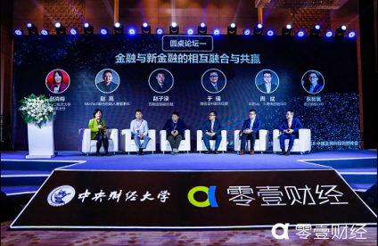 2018中國金融科技創(chuàng)想峰會在京召開 行業(yè)迎來變革與發(fā)展契機(jī)
