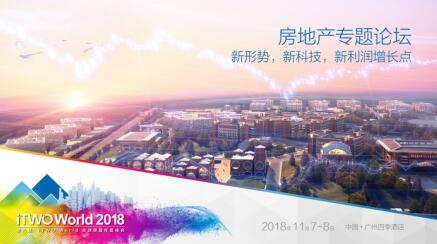 四個核心專題，帶你了解建筑技術發(fā)展趨勢及行業(yè)數(shù)字化的風向標