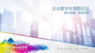 四個核心專題，帶你了解建筑技術發(fā)展趨勢及行業(yè)數(shù)字化的風向標