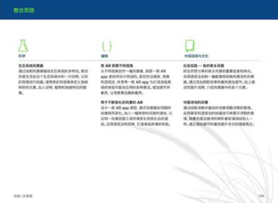 蒂姆?庫克訪問朝陽未來學校：中國學校將成為蘋果推廣教育業(yè)務的重要市場