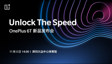 一加6T出廠(chǎng)搭載Android P 將于11月5日發(fā)布