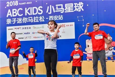 風(fēng)靡美國的體適能訓(xùn)練登陸古都西安，ABC KIDS小馬星球親子跑歡樂開跑