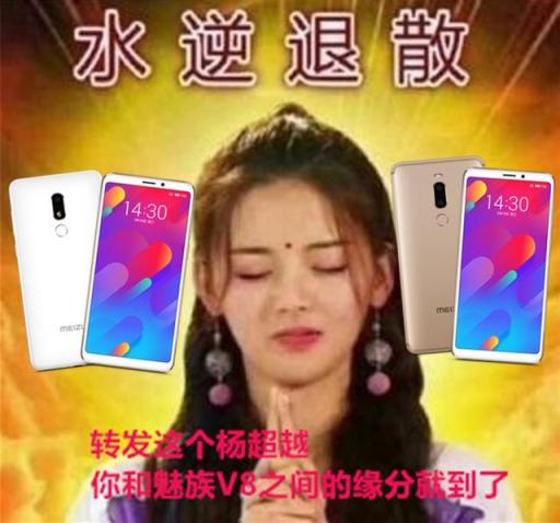 魅族V8表現(xiàn)亮眼，網(wǎng)友：我從未見過如此厚道的手機(jī)