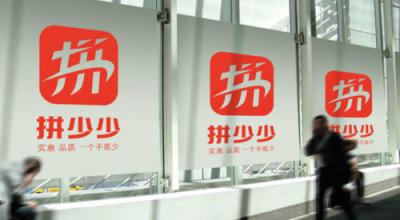 社交電商正火?拼多多風(fēng)頭未減，拼少少又來(lái)了