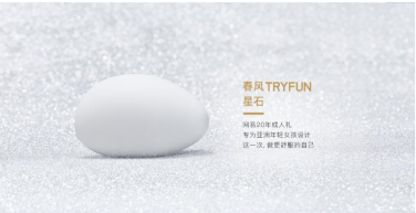 從網(wǎng)易春風(fēng)的浸入式營錨???