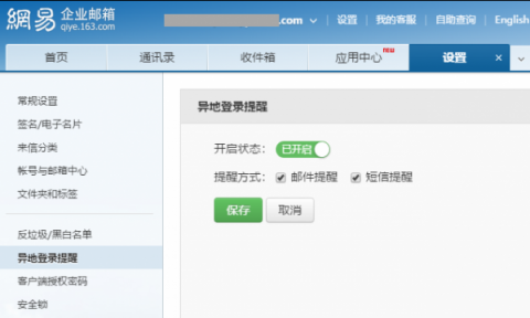 前方高能，一大波超實(shí)用郵箱功能來(lái)襲！