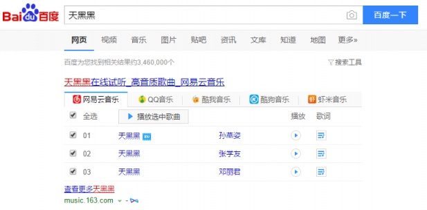 獲百度、GA、博裕資本等投資，網(wǎng)易云音樂(lè)加速音樂(lè)傳播生態(tài)布局