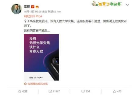 偶像級自拍的聯(lián)想S5 Pro 售價也會時偶像級嗎？