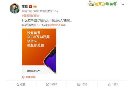 偶像級自拍的聯(lián)想S5 Pro 售價也會時偶像級嗎？