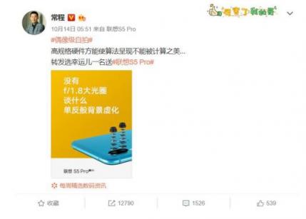 偶像級自拍的聯(lián)想S5 Pro 售價也會時偶像級嗎？
