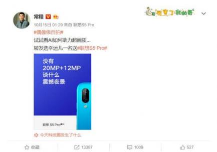 偶像級自拍的聯(lián)想S5 Pro 售價也會時偶像級嗎？