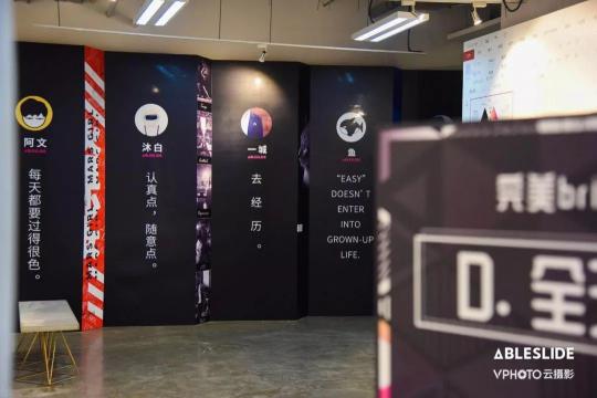 PPT也能辦作品展？國內(nèi)首場PPT設(shè)計作品展圓滿落幕